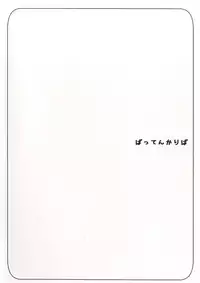 [Batten Kariba (mmm)] Stella-chan Benki Saimin Aji (Rakudai Kishi no Cavalry) [Chinese] [风油精汉化组] [Digital]