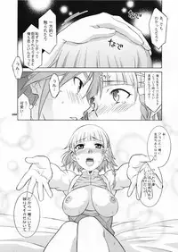 (C70) [Wagamama Dou (Shoumaru)] HAGATAMA FINAL (Super Robot Wars)