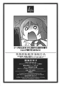 (C88) [UA Daisakusen (Harada Shoutarou)] Ruridou Emaki CODE:56 + Kaijou Genteibon (Robot Girls Z)