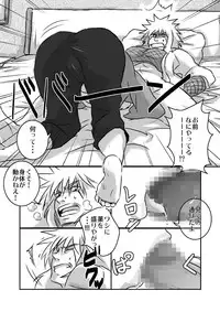 [lanthanein (138.9)] JT (Naruto)