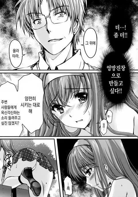 Shiori Dai-San-Shou Yami no Kokuin Gekan - Shinsouban