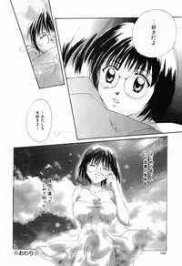 [Setsuna] Mou Dekimasen