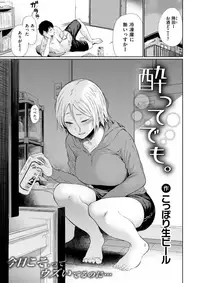 COMIC Kairakuten 2017-09 [Digital]