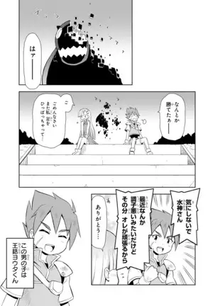 Genkai 5-byō mae! "Omorashi" Shoujo Anthology Comic