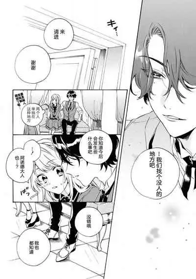 mō jiki otome gēmu no hajimaru kisetsudesuga, mobu no watashi mo taihendesu | 正值乙女游戏开始的季节、我这个路人也很辛苦啊