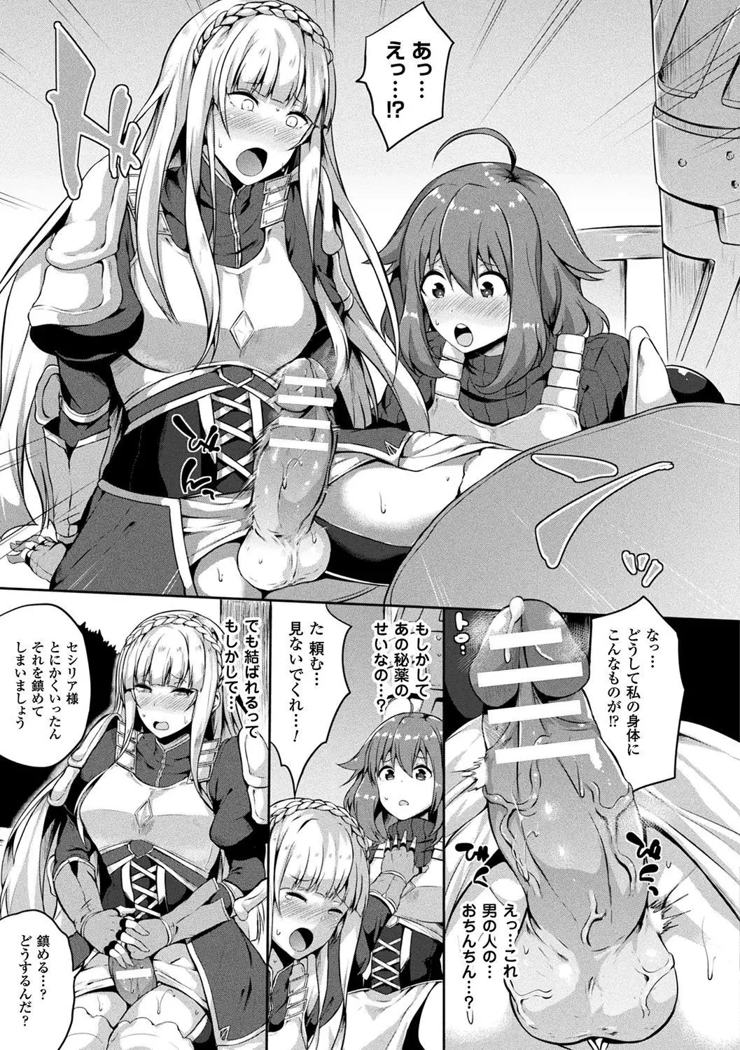 Zetsubou no Tenshi-sama