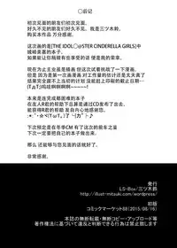 [LS-Box (Mitsuki Suzu)] Anadoru -Jougasaki Mika Hen- (THE IDOLM@STER CINDERELLA GIRLS) [Chinese] [脸肿汉化组] [Digital]