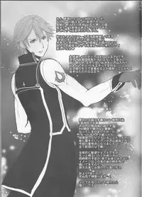 (C83) [atelierkk (kazamik)] LORD of the RING king of Iris (Fire Emblem: Awakening)