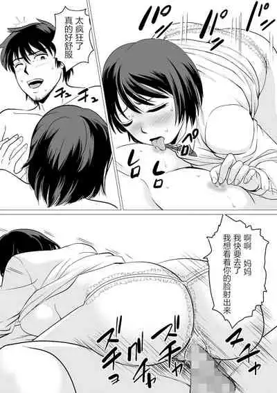 Cospa Saikyou!? Okaa-san Fuuzoku