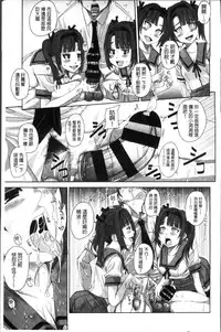 [Harurun] Seishoku Katsudou Suishin Iinkai [Chinese]