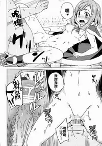 [Waffle Doumeiken (Tanaka Decilitre)] Roshutsu Quest (Sakura Quest) [Chinese] [蒼源聯合]