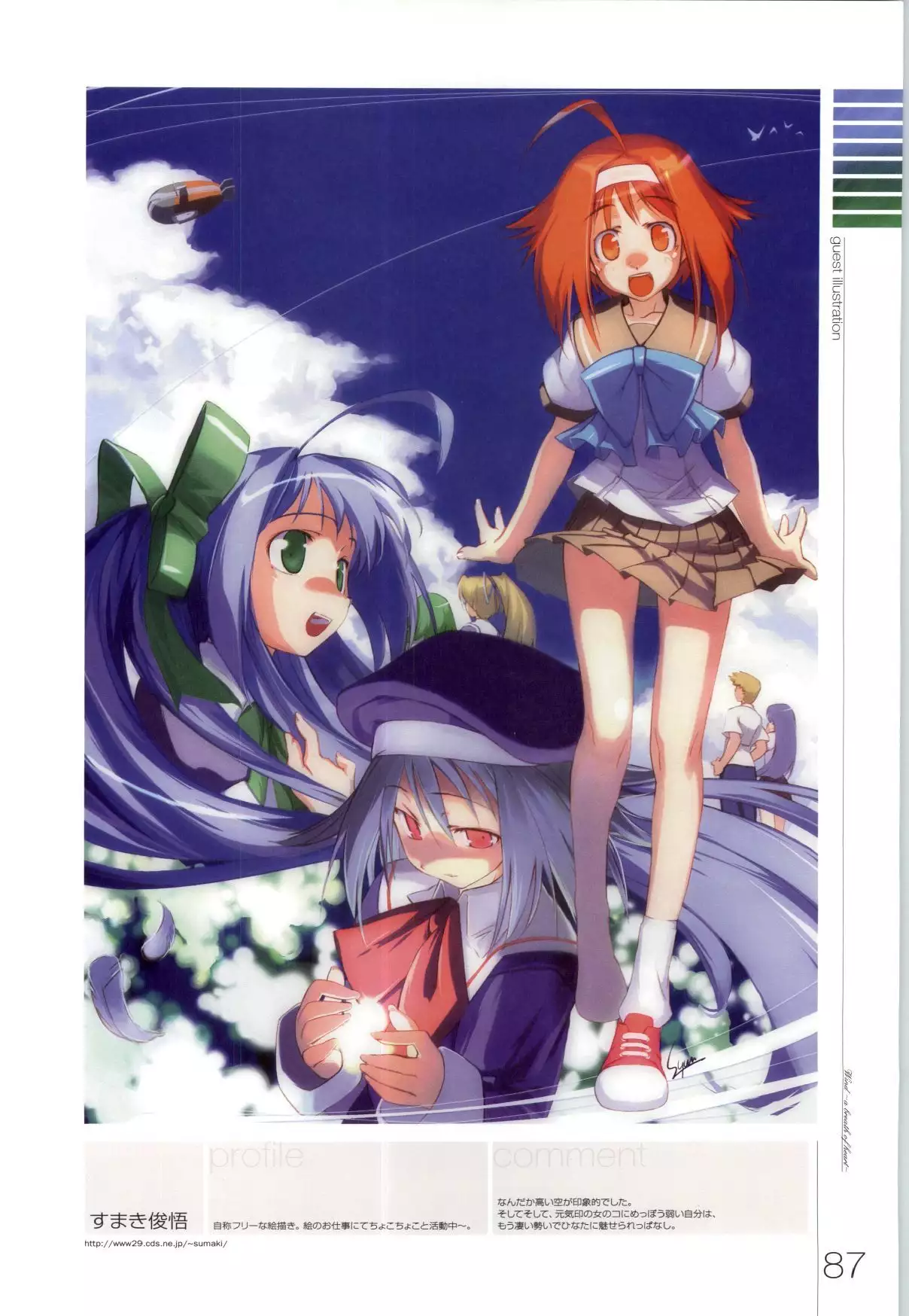 Wind - a breath of heart - Visual Fan Book 1&2