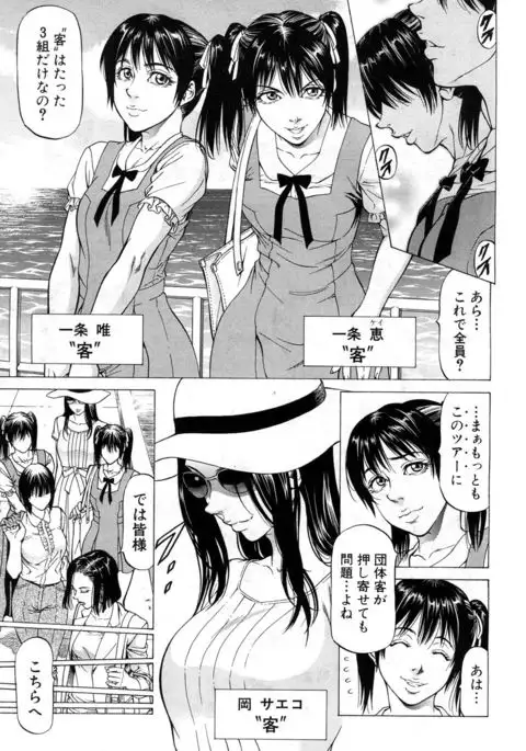 COMIC Mugen Tensei 2017-07