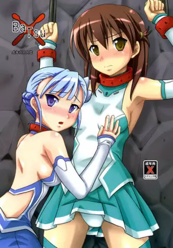 (COMIC1?6) [Chi-Ra-Rhyzhm (Hidaka Toworu)]  (BaTsu) (Lagrange: The Flower of Rin-ne)