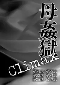 [Fuusen Club] Haha Kangoku INFINITY [Digital]