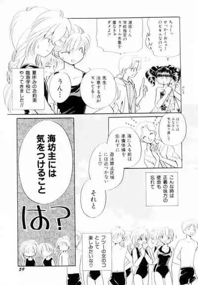 [Hikaru Nagareboshi] Seigi No Mikata Mo Raku Zya Nai