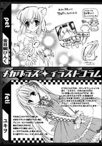 [Anthology] [2006-10-10] COMIC MEGAPLUS Vol.37 (2006-11)
