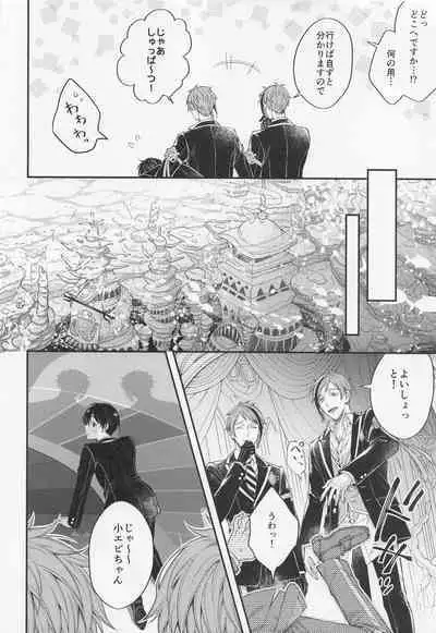 hatsujookutopasu!