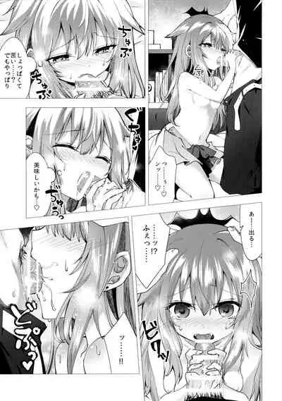 (C91) [Tekkamaki (Tetsuyama Kaya)] Isourou no Kyuuketsuki to xxx