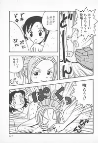 [Uramac] Pants ga Nai!