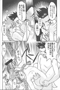 [Banana Saru-En (Shimamoto Harumi)] Banana Saru Gundan 3 (Sakura Taisen)