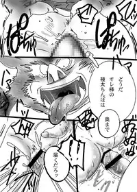 [Plumeria (LOCO)] Midori no Ekitai (Dragon Quest III)