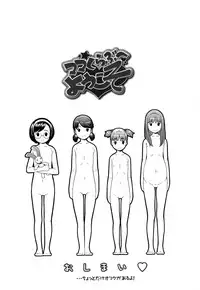 [Sakurafubuki Nel] Nakayoshi Kouen