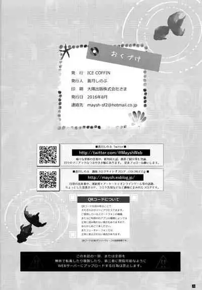 Night BattleShip Girls