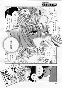 COMIC Megastore 2004-03