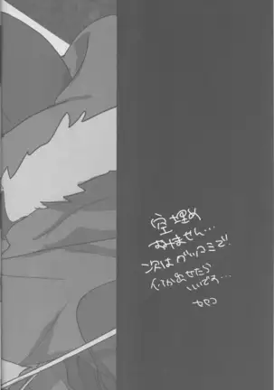 Strange Relationship - Durarara doujinshi Japanese