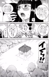 [Kabashima Akira] Roshutsukyou Hentai Hakusho