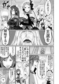 (C91) [Rolling Hyena (Takahan)] Re:Ero kara Hajimeru Seikoui Seikatsu (Re:Zero kara Hajimeru Isekai Seikatsu)