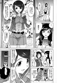 [Namezou] Bonnou Invisible