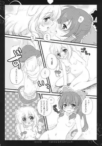 (Kouroumu 6) [Lesport, canaria (Nakayama Miyuki, kona)] Autumn all night long (Touhou Project)