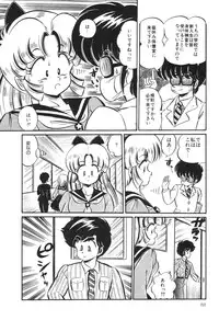 [Watanabe Wataru] Dokkin Minako Sensei! 2