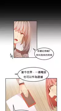 [Mx2J] Hahri's Lumpy Boardhouse Ch. 0~31【委員長個人漢化】（持續更新）