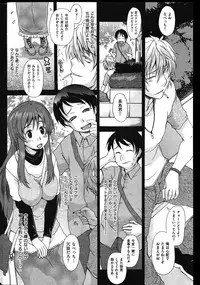 COMIC Shitsurakuten Vol.02 2011-08