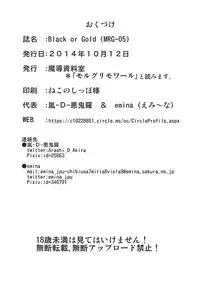 (Kouroumu 10) [Madou Shiryoushitsu (emina, Arashi-D-Akira, Sasaki Teron)] Black or Gold (Touhou Project)