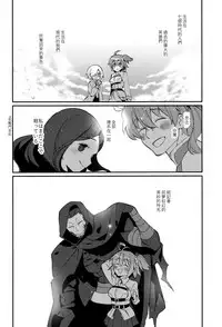 (Super ROOT4to5 2018) [Chicropokke (nabenco)] Yume no Owari ni Negai ga Mama (Fate/Grand Order) [Chinese] [橘猫汉化组]