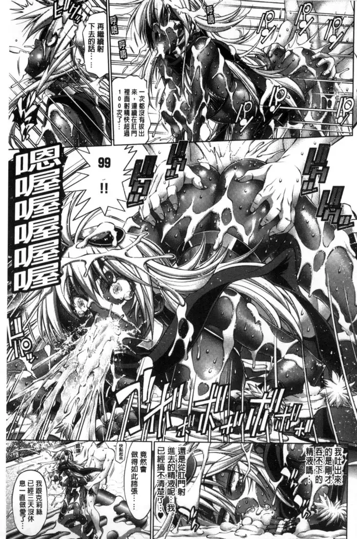 Kanojo wa Manatsu no Santa Claus