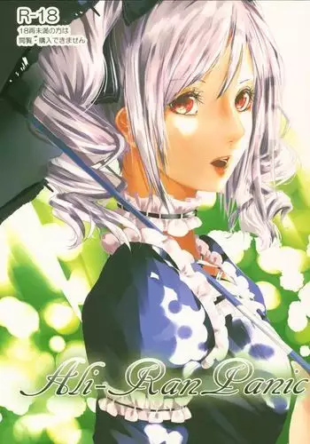 Ali-Ran Panic