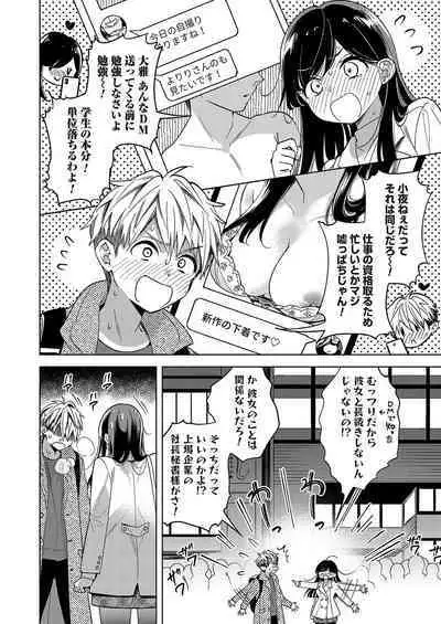 COMIC Magnum Vol. 167