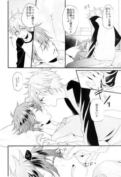 Ore no Kawaii Onaho Senpai 7