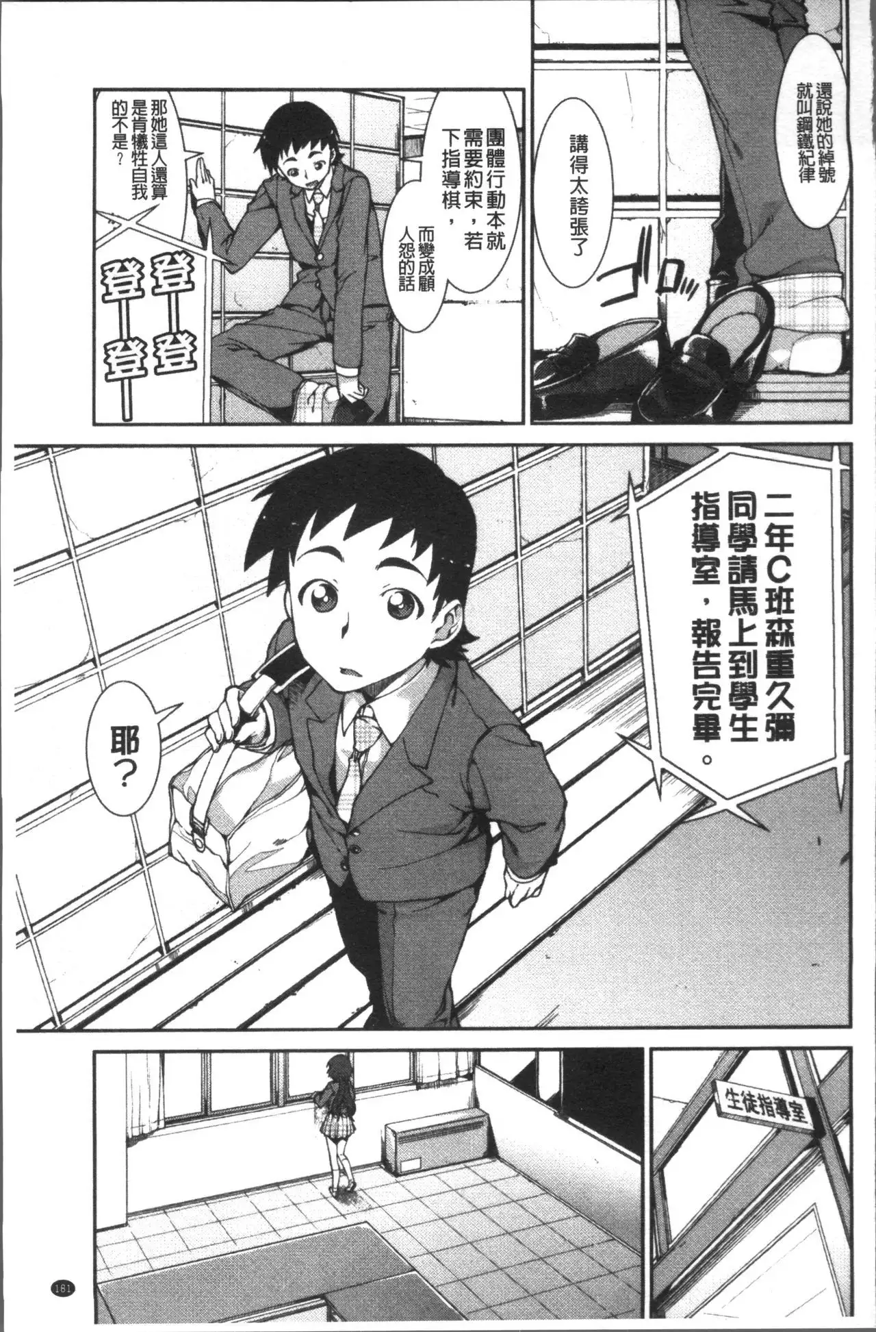 Ibitsu na Kanojo wa Nenjuu "Heat!!"