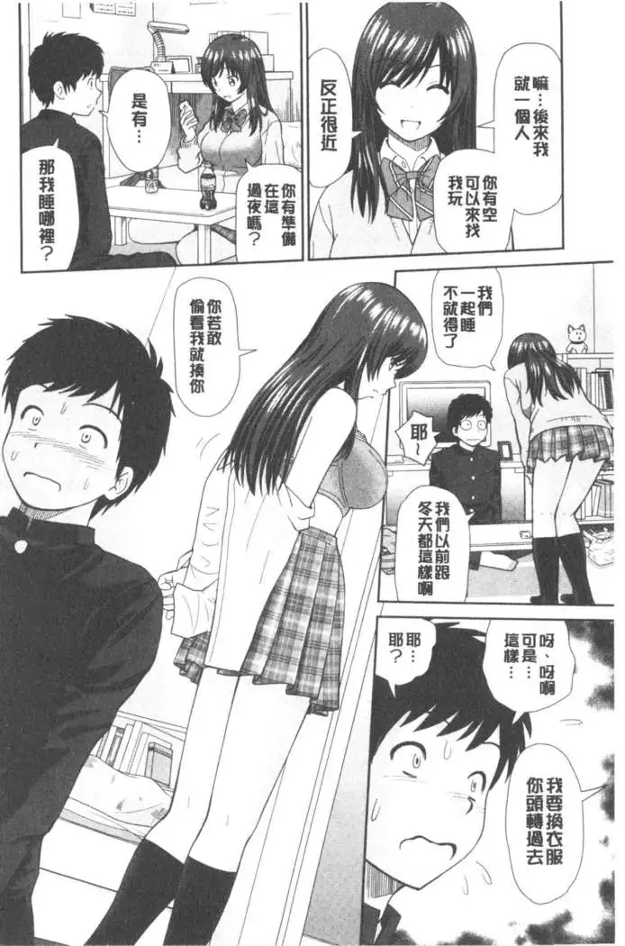 Shitaku Nacchatta. | 我變得好想要喔。