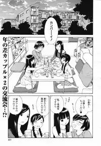 COMIC Yuri Hime S vol.12