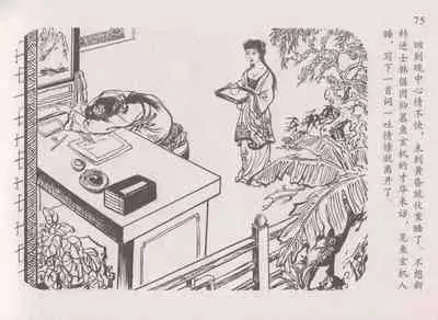 史上名妓 道姑诗人-鱼玄机（张子明 周于懿伦 2011年12月）