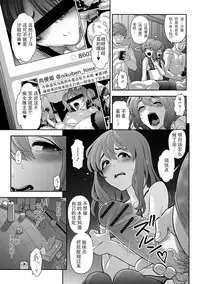 [Tonikaku] Nikubenki Shoukougun 3 (Gekkan Web Otoko no Ko-llection! S Vol. 15) [Chinese] [战栗的玻璃棒汉化]