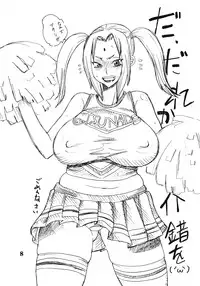 (C66) [Evolution Brand (Misutake)] Koki no Tane -Roku no Kan- (Naruto)