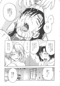 [Funabori Nariaki] Inbaku-Byoutou